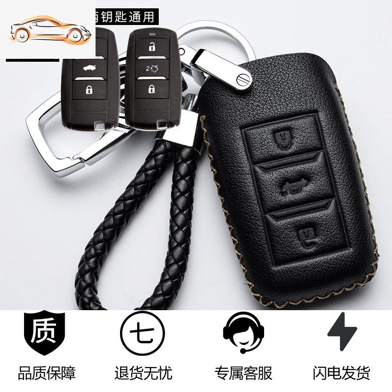 【补贴10%】长安cs75钥匙套逸动unit/cs55/cs35plus汽车xt高档cs85专用包扣壳汽车钥匙包 B款.（黑色金线）单层皮压印原车标