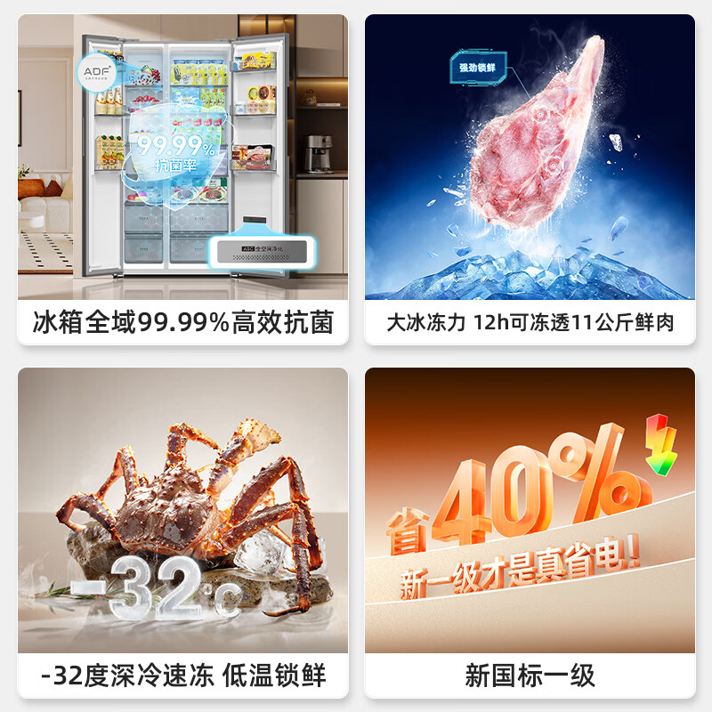 美菱无忧嵌新国标560升对开双开门大容量一级能效省电风冷无霜底部散热薄零平嵌入家用冷冻冰箱BCD-560WKPCZXG1高清大图