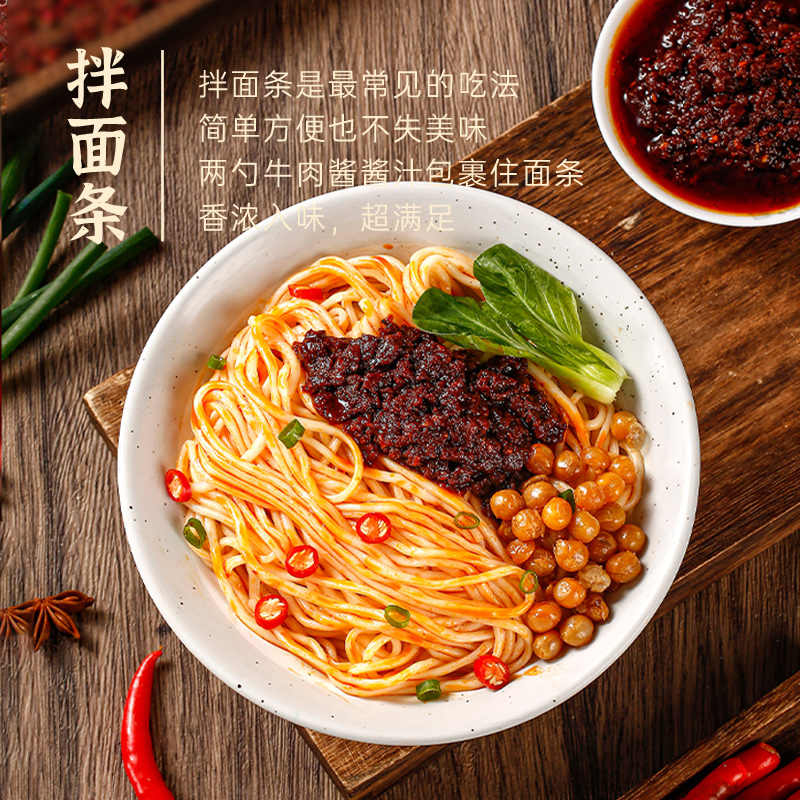 小康牛肉酱 麻辣味170克/瓶 辣椒酱下饭酱拌面酱火锅蘸酱调味品高清大图