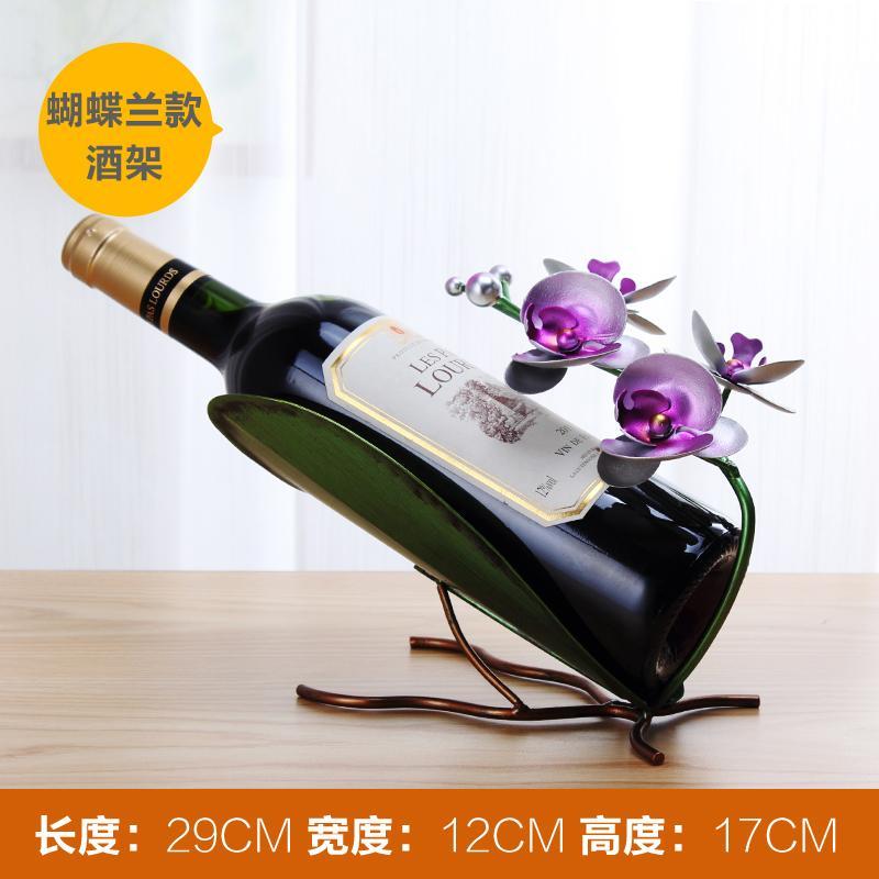 红酒架 欧式铁艺酒架 不锈钢酒托 酒瓶架 葡萄酒架 单瓶酒架 酒柜装饰摆件展示架 -蝴蝶兰款 酒架