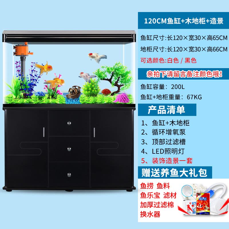 中小型鱼缸水族箱大型客厅家用懒人免换水生态超白玻璃金鱼缸带柜图片