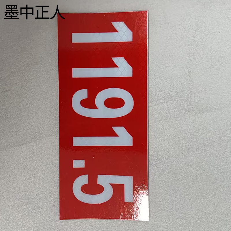 墨中正人道岔标志DC-4249D套高清大图