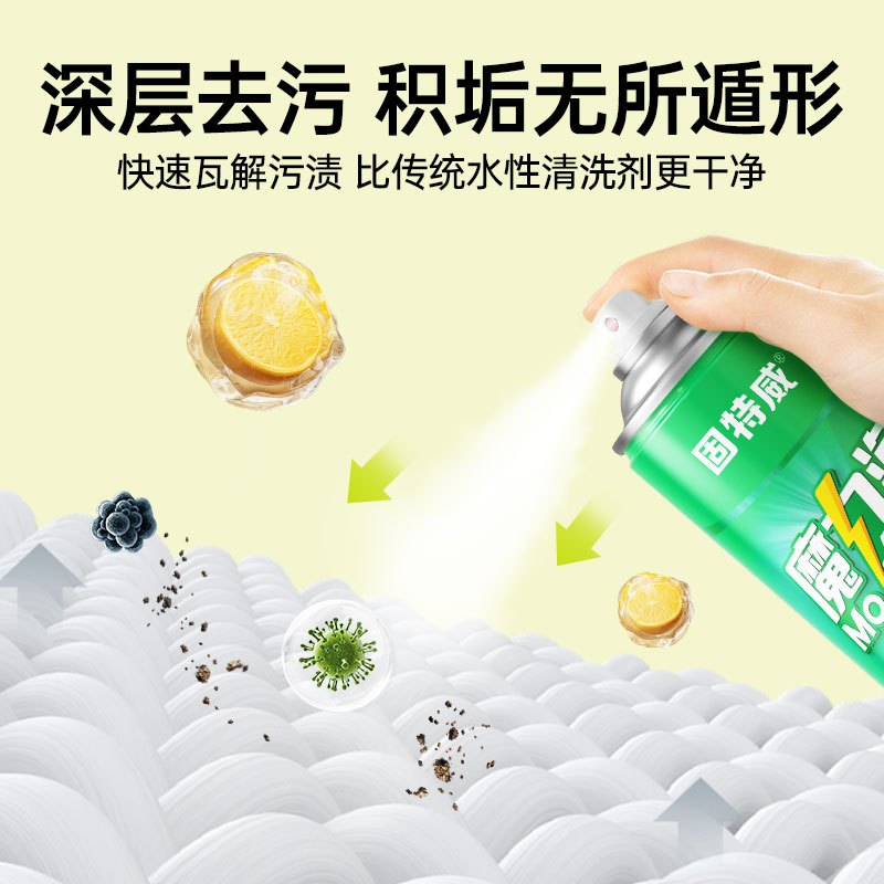 固特威魔力泡汽车内饰泡沫清洗剂免水洗车用座椅真皮革去污剂