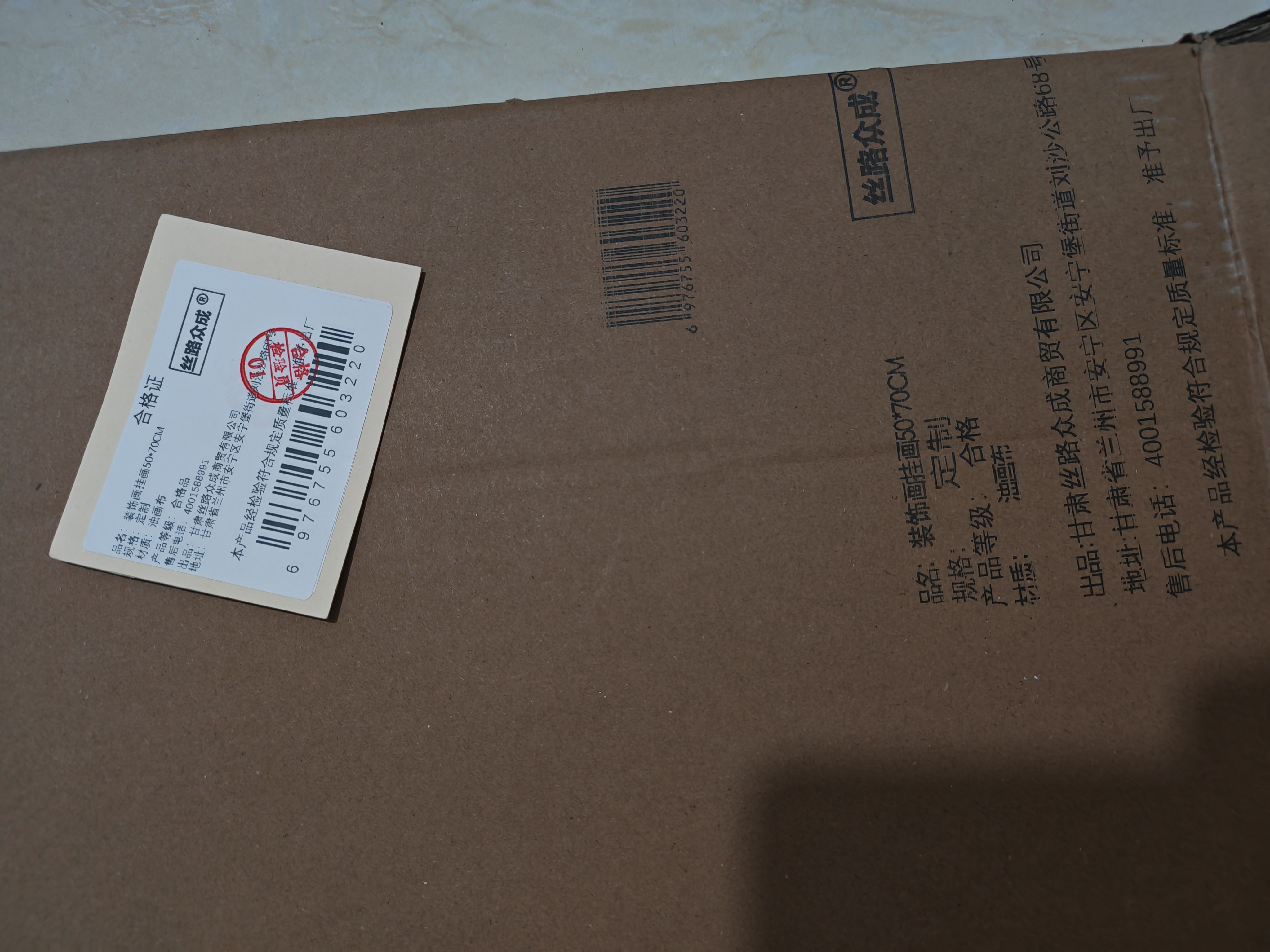 丝路众成 装饰画挂画50*70CM 定制 幅高清大图