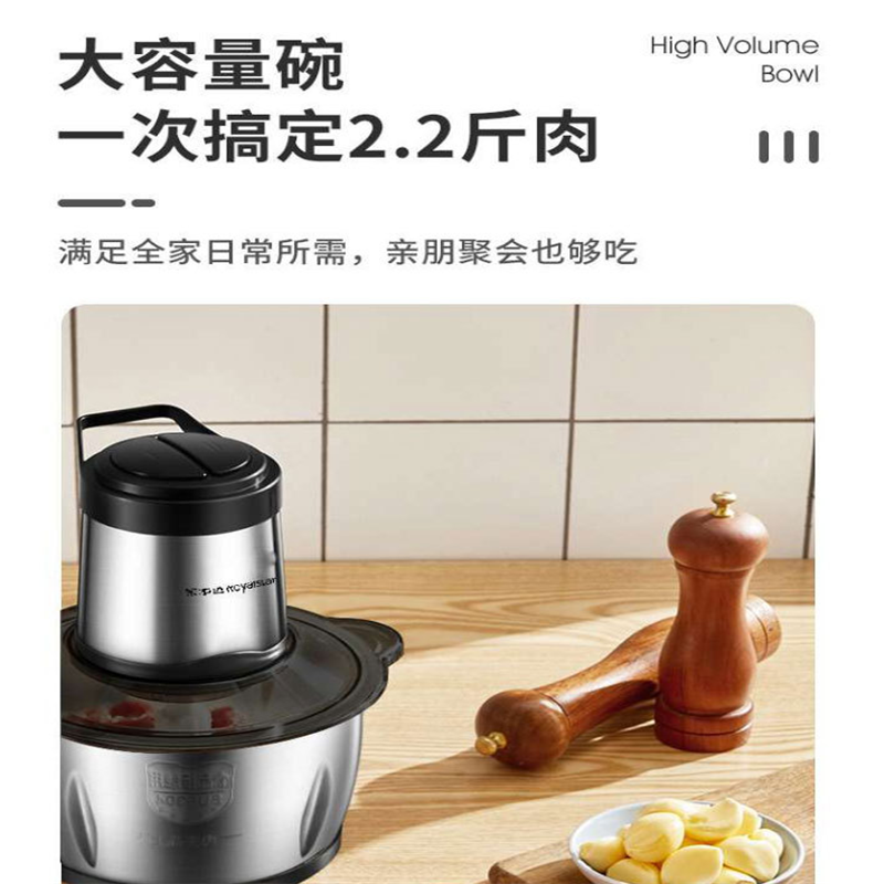 荣事达(Royalstar) RS-JR3068绞肉机料理机