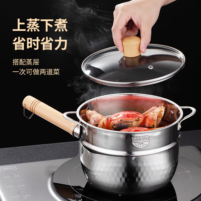 贝伦斯 雪平锅奶锅 304不锈钢家用加厚无涂层煮面小汤锅辅食锅带蒸笼18cm BLS-XPGZ18高清大图