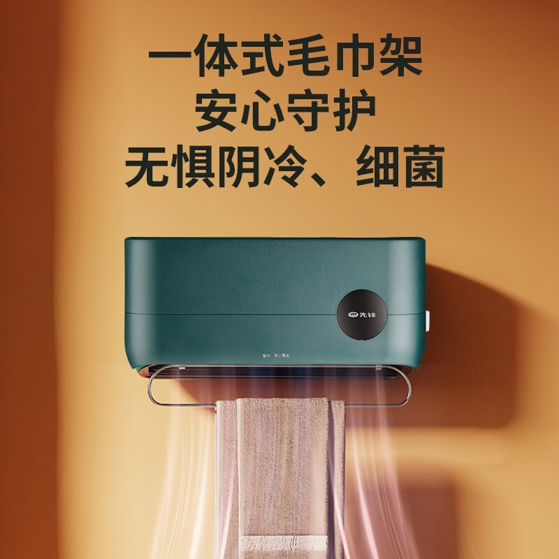 先锋(SINGFUN)取暖器壁挂式暖风机 DNF-Y2 2200W功率 IPX3级防水取暖器速热居浴两用防烫摩卡绿机械款