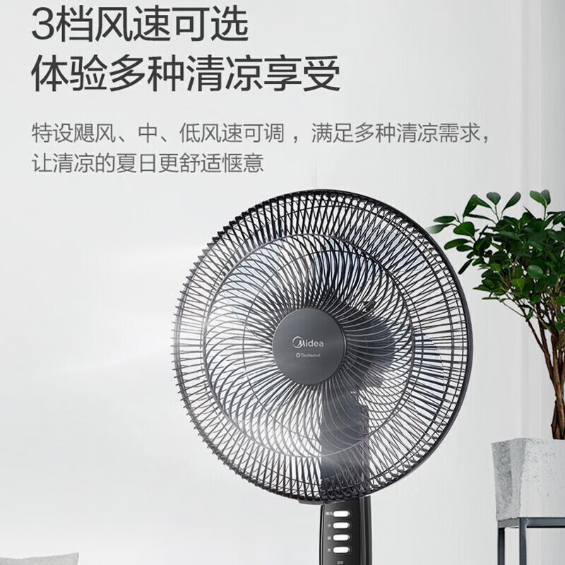 美的/Midea 电风扇 FSA40YD 落地式 按键式 五叶 摇头 60W 3档 有定时/2小时 黑色高清大图