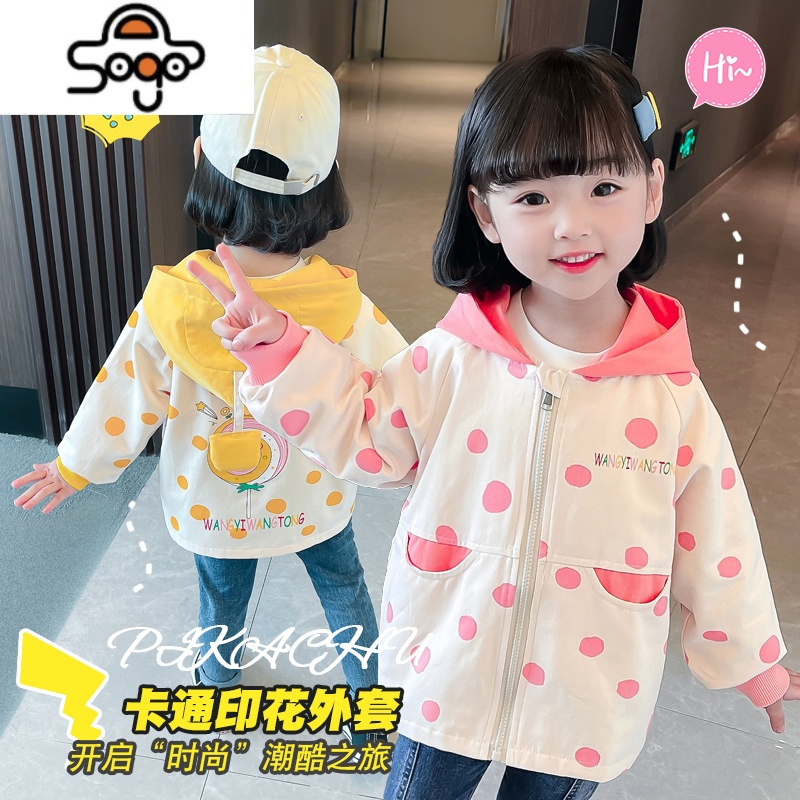 女童外套春秋2022新款洋气韩版时髦网红上衣儿童秋装女宝宝风衣潮 七色王国
