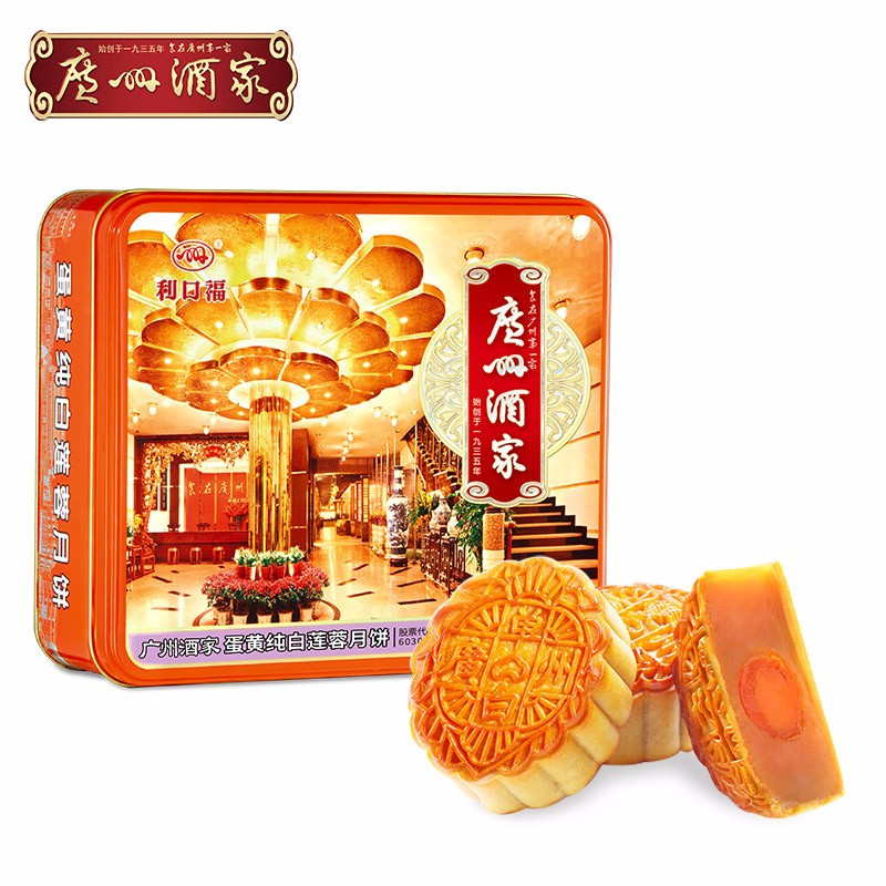 广州酒家月饼 蛋黄纯白莲蓉月饼 750克