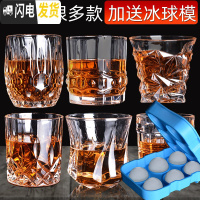 三维工匠加厚水晶威士忌酒杯套装2只家用创意玻璃酒杯威士忌杯洋酒杯酒具 B1款X4只215加送4头冰球模