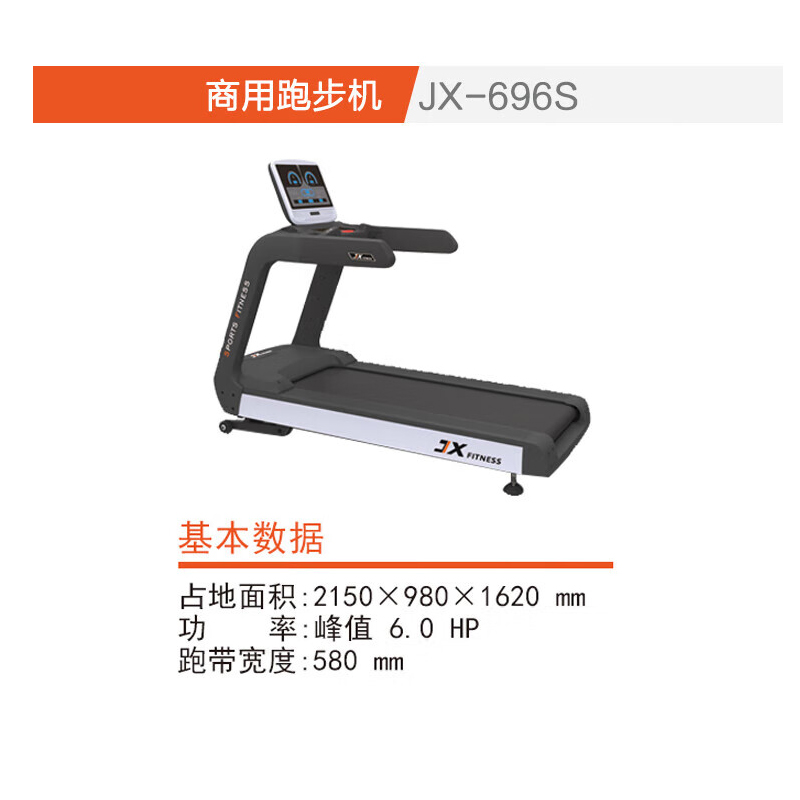 冀华美JX-696S 豪华商用智能跑步机多功能健身房健身器材高清大图