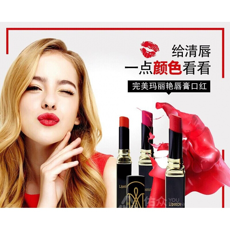 玛丽艳口红 口红滋润 保湿专柜不含铅护唇2.5g专卖店