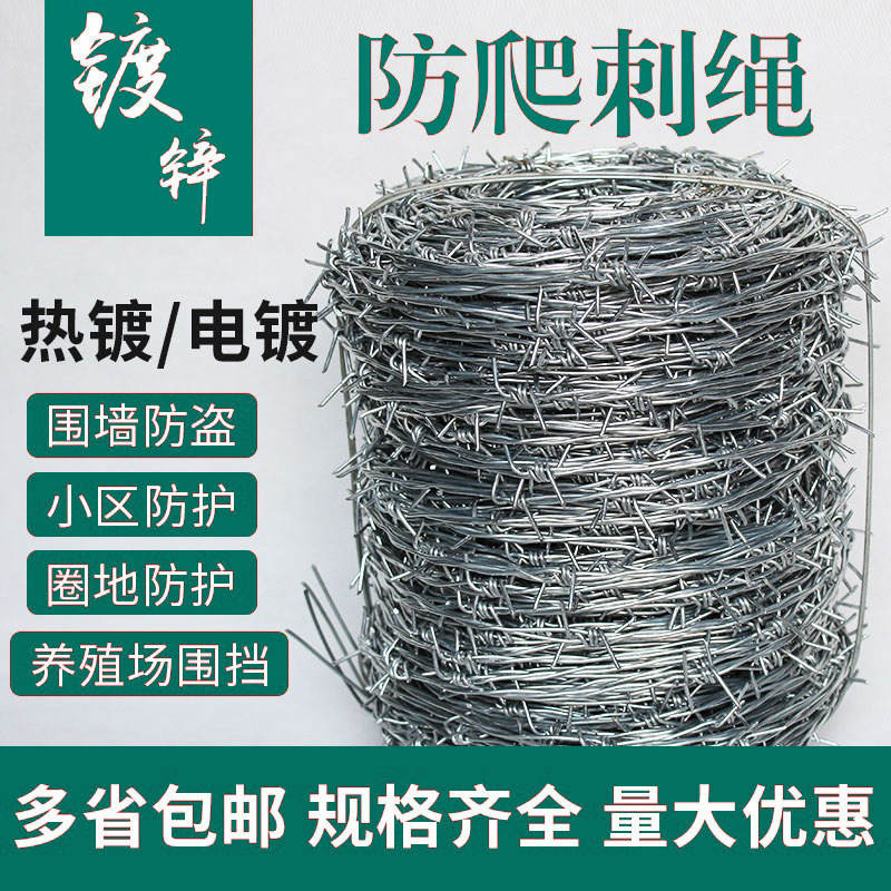 歌格达 刺绳镀锌钢刺线铁蒺藜 单位:kg高清大图