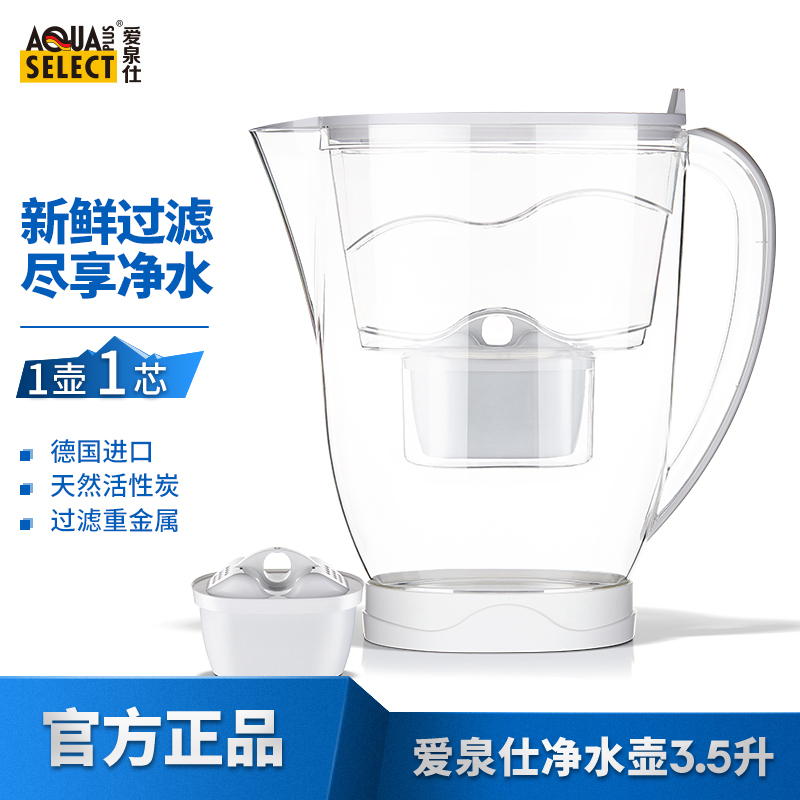 爱泉仕(AquaSelect)净水壶 炫彩白 便携式 净水器 滤水无碳粉 3-5人净水壶 3.5升 一壶一芯