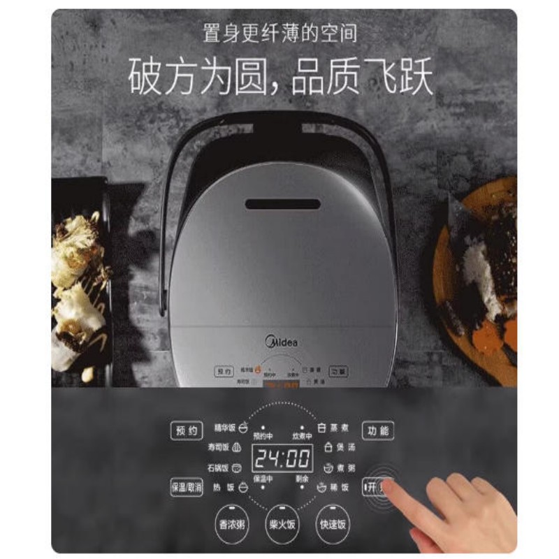 美的 MB-FB40E511电饭煲锅家用智能多功能4升高清大图