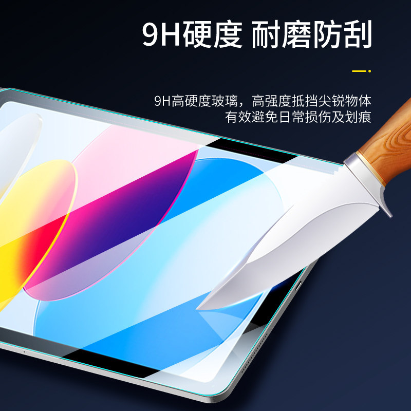 智美环球 适用ipad11钢化膜全屏高清11代抗蓝光保护膜 新9D全屏防爆[高清防指纹]2片高清大图