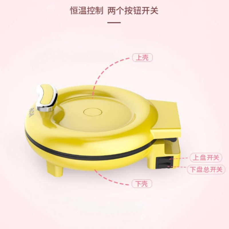 北美电器（ACA）电饼铛ALY-10DB01J（黄）ALY-10DB02J（粉）颜色随机