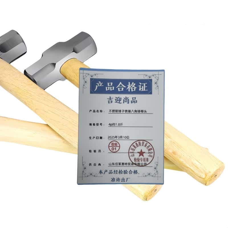 吉迎尚品 不锈钢锤子铁锤八角锤榔头 多型号 把 4p约1.8斤