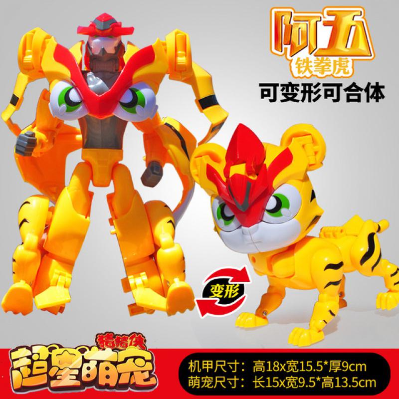 萌宠阿五-铁拳虎(大号可变形)