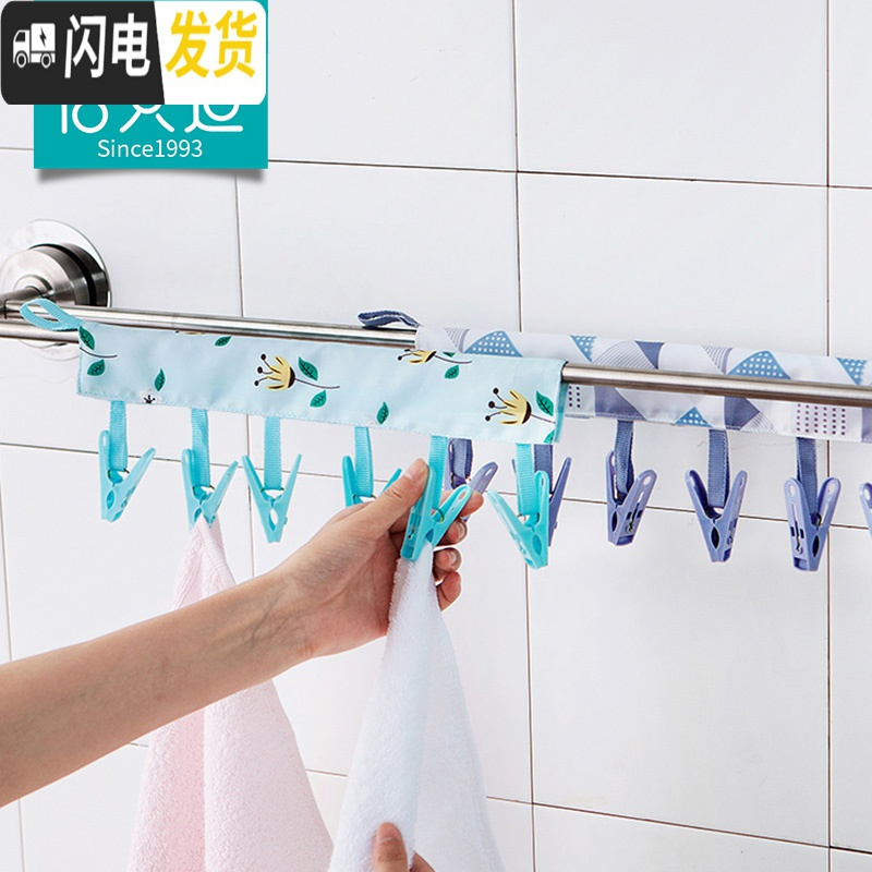 三维工匠2个可折叠便携式布艺衣架 出差旅行晾衣服夹子 浴室挂架晒衣夹子 格子(大号X2) 1个
