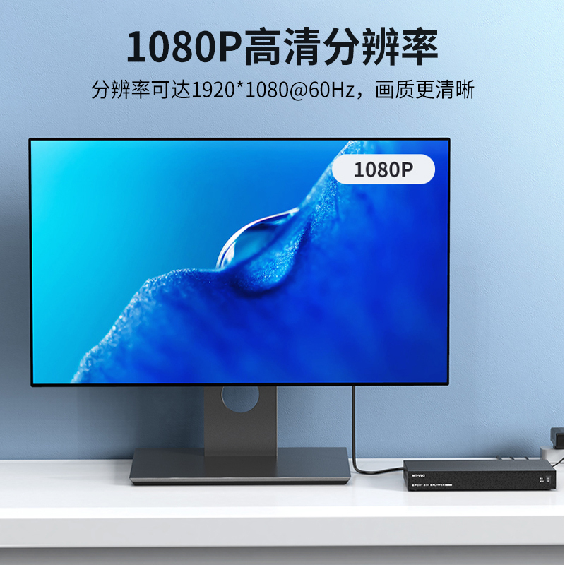 迈拓维矩MT-SD108 广播级数字SDI分配器一分八SD/HD/3G-SDI信号高清1080p传输400米一拖八