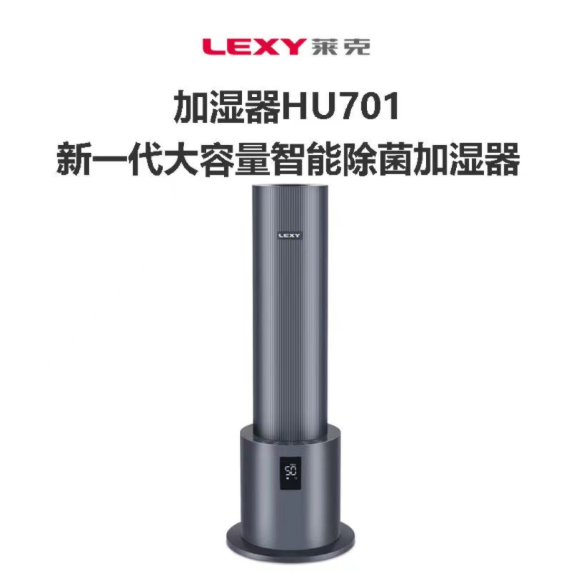 莱克加湿器HU701