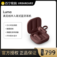 ubaneanrs/城市之音LUMA真无线半入耳式蓝牙耳机 经典棕