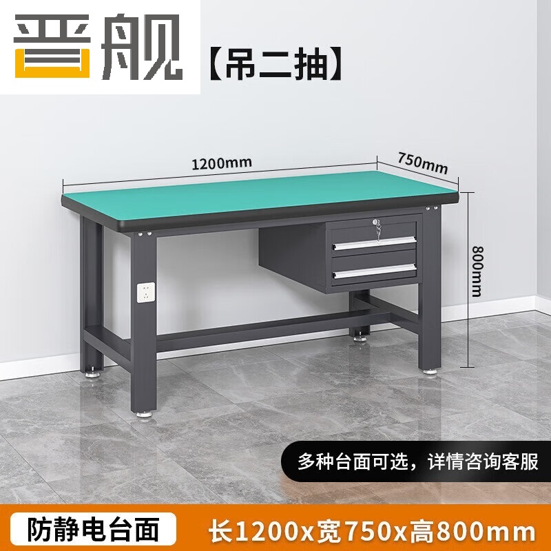 晋舰防静电工作台流水线操作台工具桌实验室操作台1.2米吊二抽