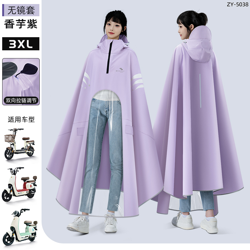 正雨电动车雨披电瓶车车罩加大加宽防暴雨女款骑行男款骑手雨衣9063 3XL无镜套-罗兰紫【加大加宽】 均码【升级加宽+防暴雨】