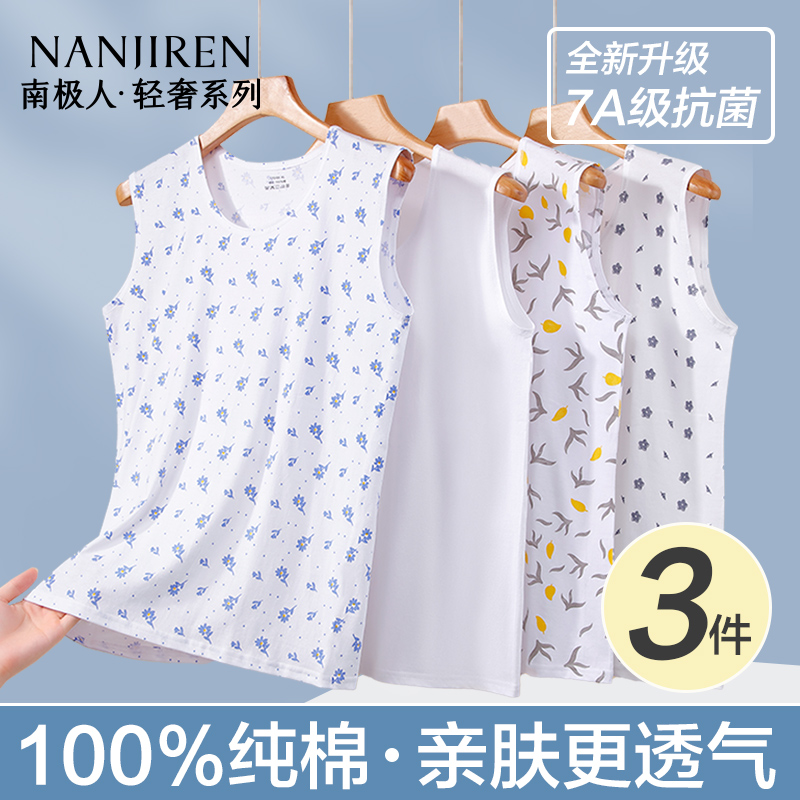 南极人妈妈背心女士纯棉夏季薄款宽肩中老年人上衣老太太打底汗衫