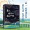 乙一:夏天、烟火和我的尸体 正版 夏天烟火和我的尸体 乙一著16岁的日本作家的成名作小说书籍