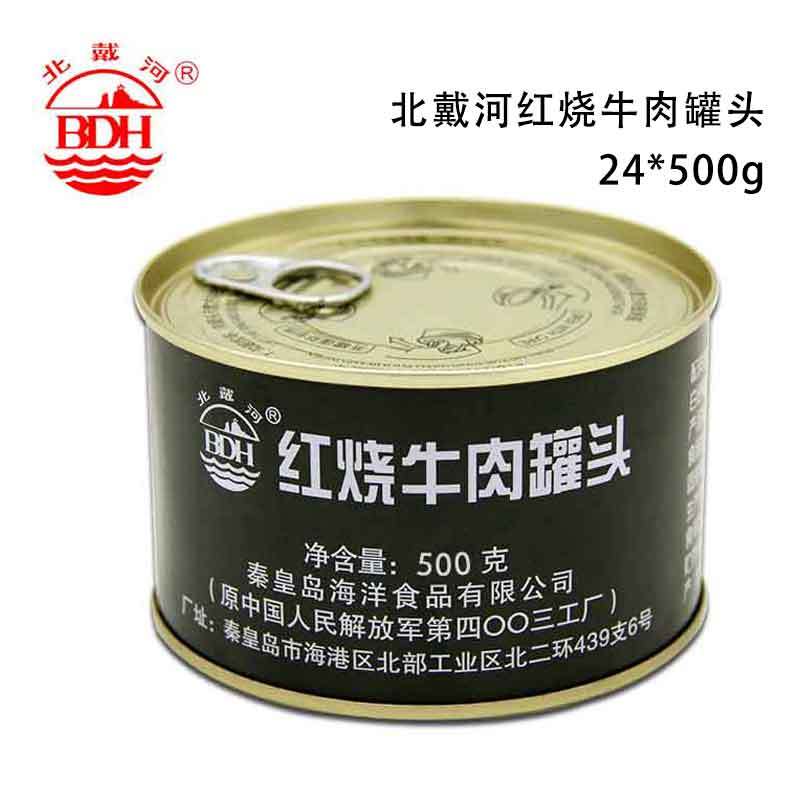 秦皇岛北戴河特产 皇者荣耀红烧牛肉罐头整箱500g*24罐 速食肉食熟食肉制品罐头