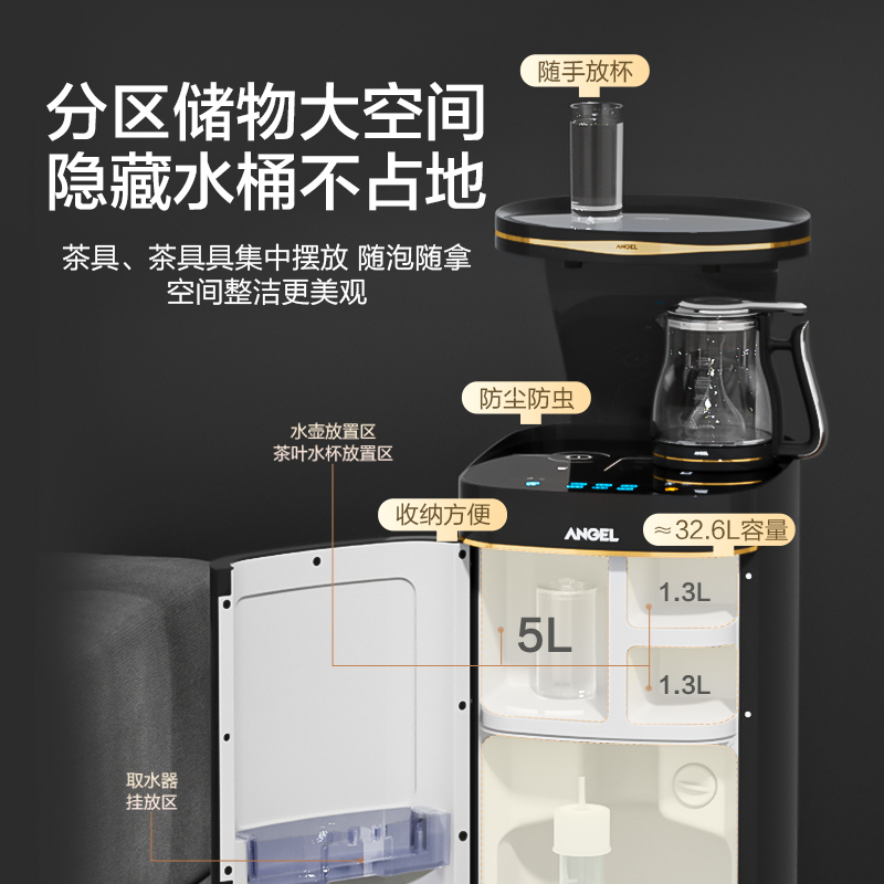 安吉尔茶吧机家用全自动智能变频下置水桶一体新款高端饮水机Y2696LK