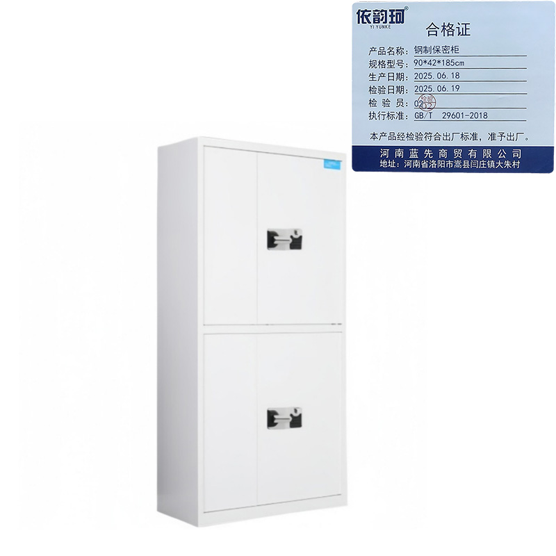 依韵珂钢制保密柜90*42*185cm台高清大图