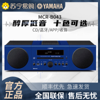 Yamaha/雅马哈 MCR-B043 蓝牙CD无线桌面组合音响家用低音炮音箱