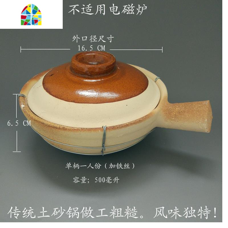 平底砂锅浅煲仔饭砂锅焖鸡广东陶罐煲汤材料砂锅小号老式单人 FENGHOU 单柄土锅1人份(加绑铁丝)高清大图