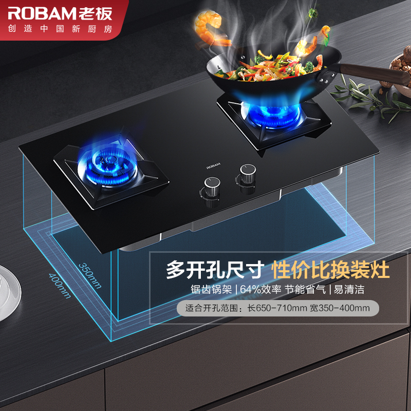 [新品首发]老板(ROBAM)钢化玻璃36B5X灶具4.5kW大火力煤气灶燃气灶 多开孔尺寸灶不改装直接用