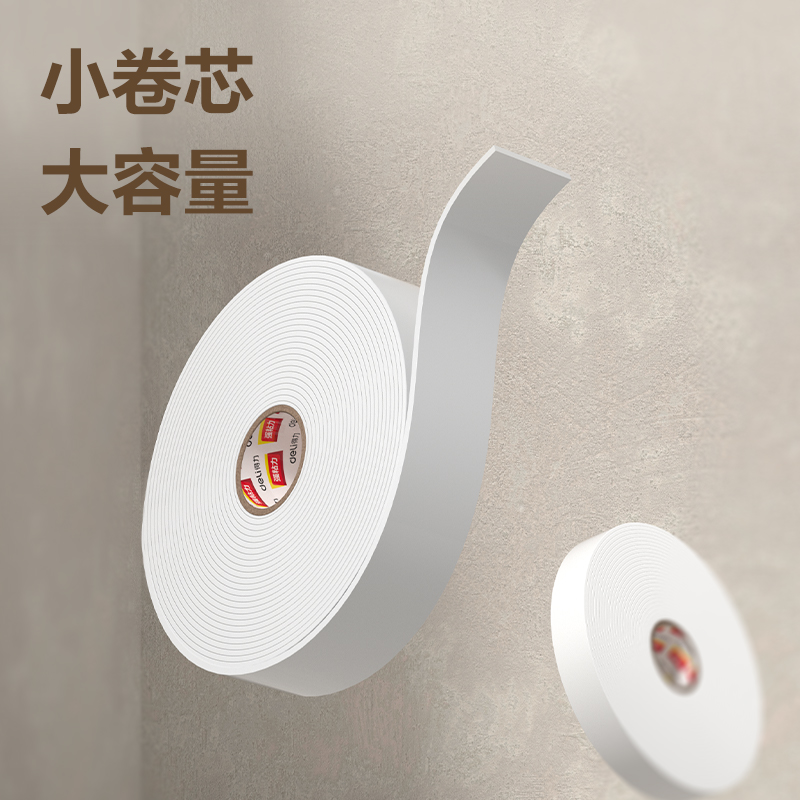 得力(deli)JL112小芯双面泡棉胶带(白)18mm*10y*2mm 单位:卷高清大图