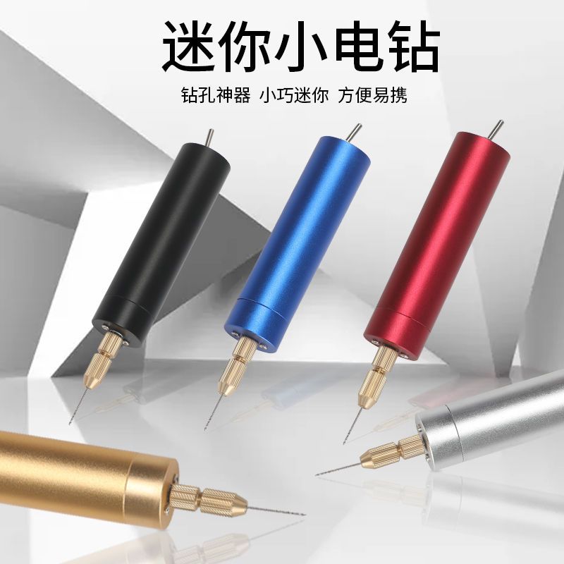 亮黑色(塑钻) 裸钻 微型电钻多功能家用小型电钻电磨机迷你电动手电钻穿孔神器小磨机