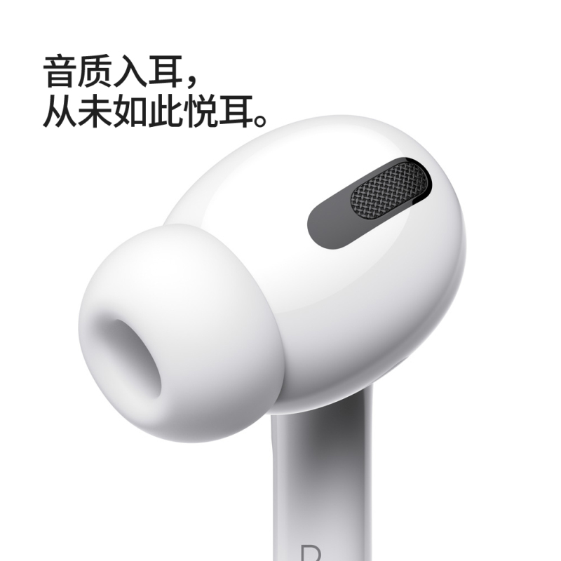 苹果Apple AirPods Pro真无线蓝牙耳机 主动降噪 防水防汗 海外版