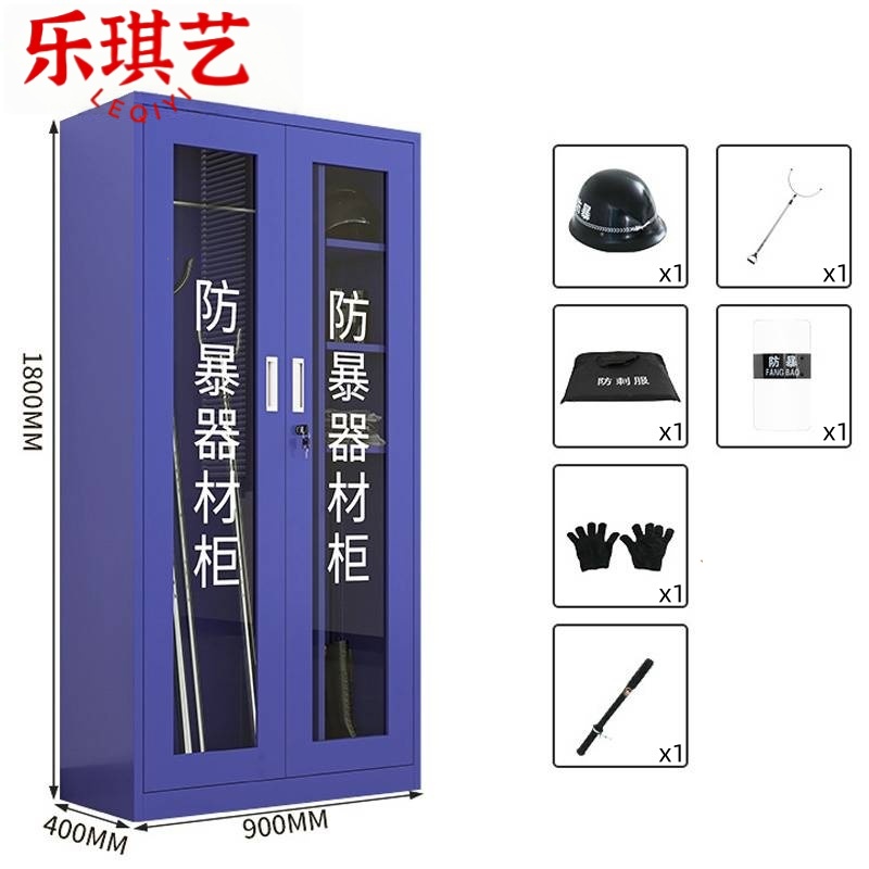 乐琪艺 防暴器材柜六件套台