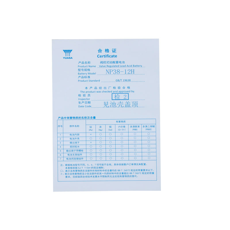 汤浅YUASA 免维护铅酸蓄电池12V38Ah NP38-12H(含配件)块高清大图