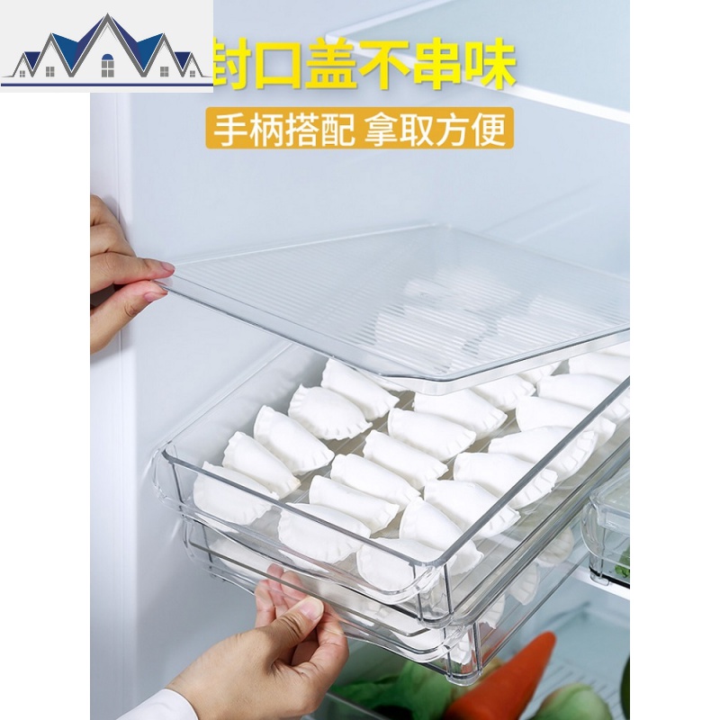 食品级饺子盒家用冰箱收纳放速冻饺子的托盘装冷冻水饺放抄手多层 三维工匠收纳盒高清大图