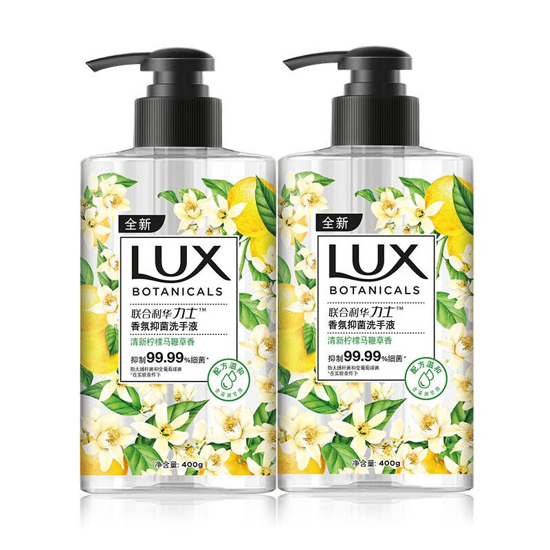 力士(LUX) 香氛抑菌洗手液 柠檬马鞭草香 400G*2瓶 洁净保湿