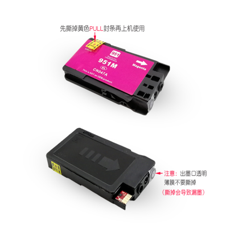 天威(PRINT-RITE)951适用惠普打印机HP Pro 8100四色墨盒