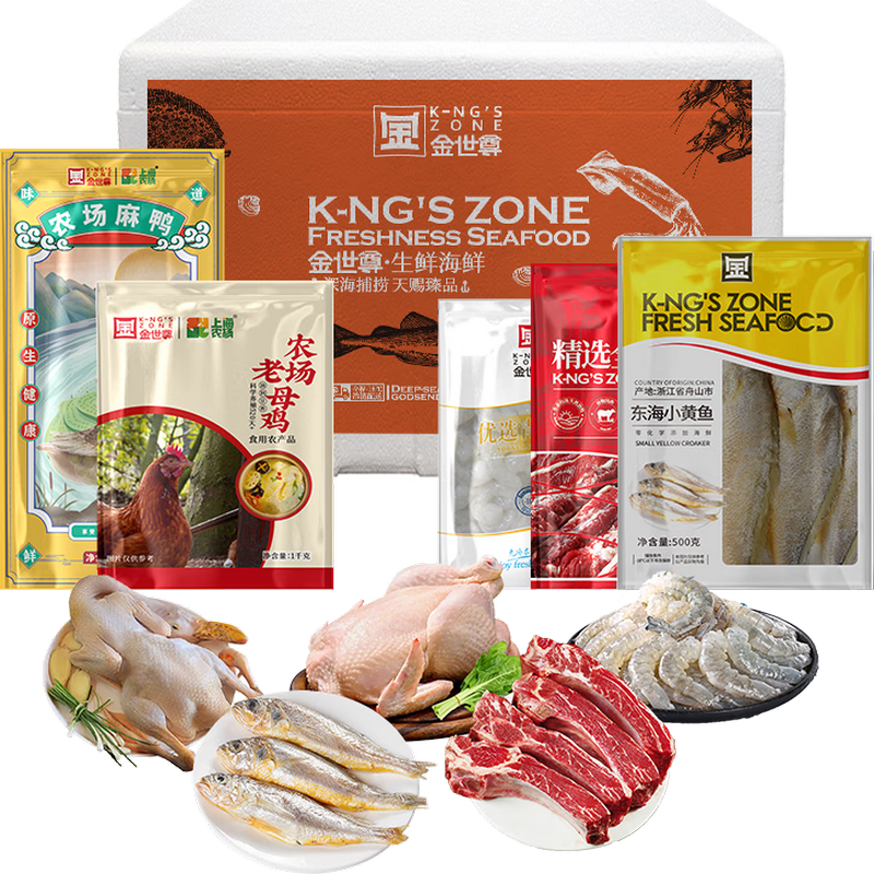 金世尊 缤纷肉肉-地标生鲜组合 698型 单位:套