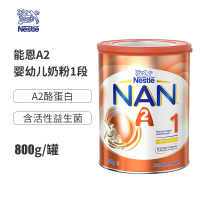 [3罐直邮]雀巢NAN能恩超级A2蛋白婴幼儿奶粉1段800g 0-6个月宝宝