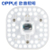 欧普照明(OPPLE)LED吸顶圆形灯管白光18W