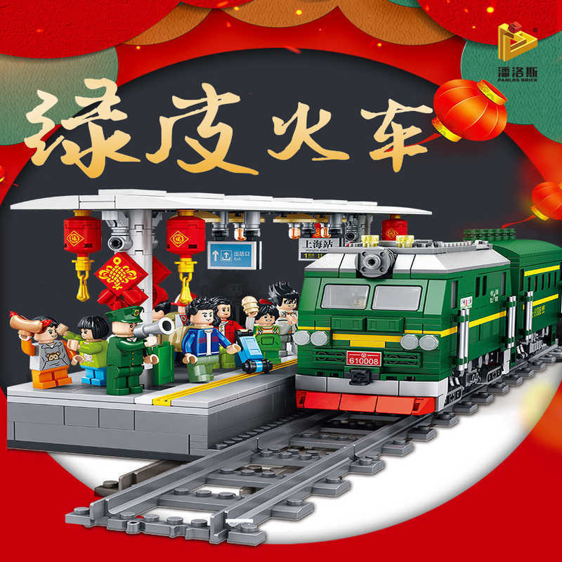 orsim奥森 610008春运绿皮火车模型忆乡兼容乐高拼装积木